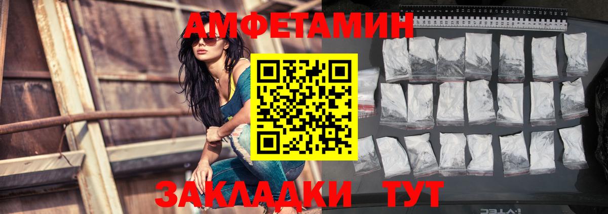 АМФЕТАМИН  Amphetamine 98%  Вход с VPN  Алексеевка 