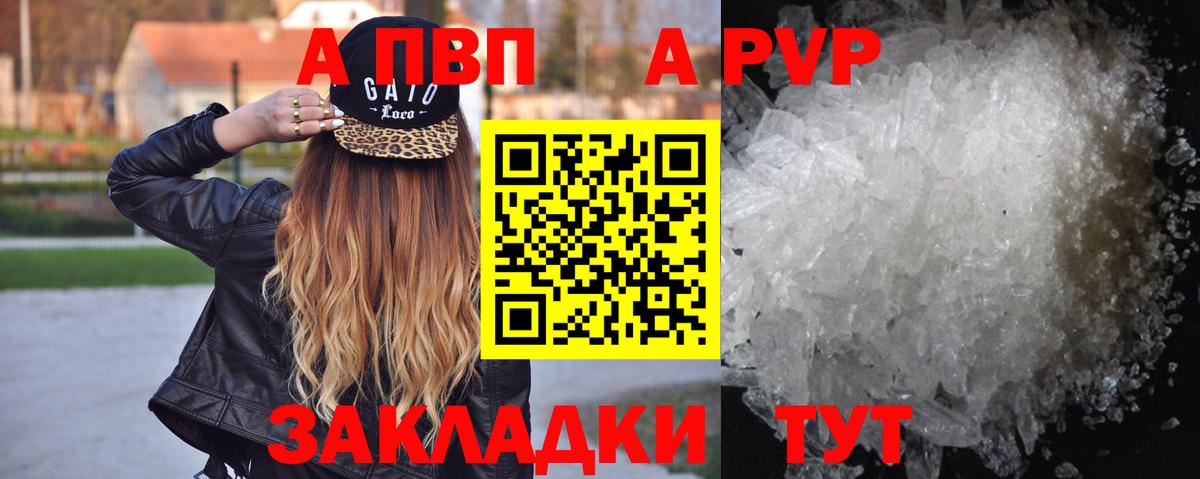 Alpha-PVP мука  Alfa_PVP  Alpha PVP мука  Alfa_PVP Соль  Алексеевка  Вход с VPN 