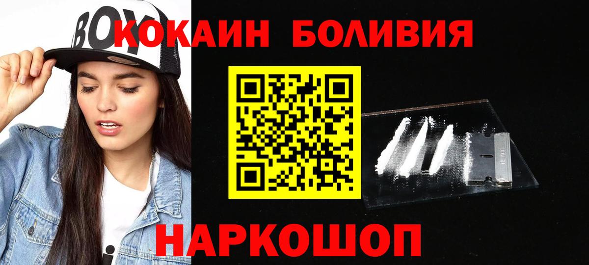 Cocaine FishScale  Кокаин Перу  Вход с VPN  Алексеевка 