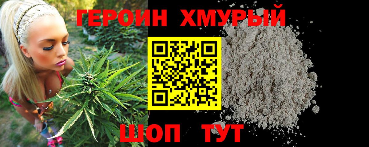 Алексеевка  Героин  Вход с VPN  Героин афганец 