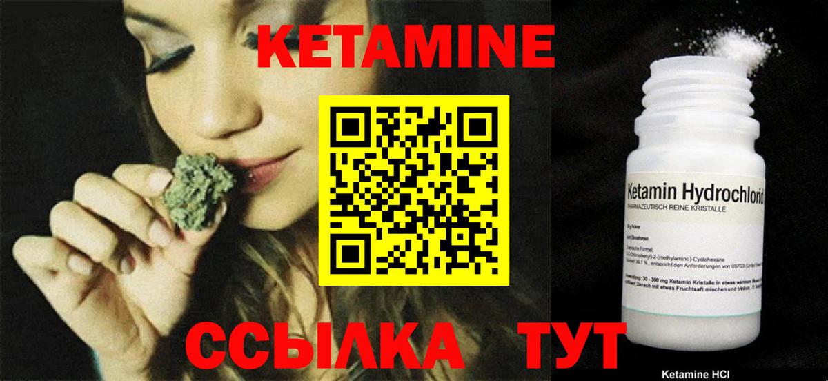 Алексеевка  Кетамин VHQ  КЕТАМИН VHQ  Вход с VPN 