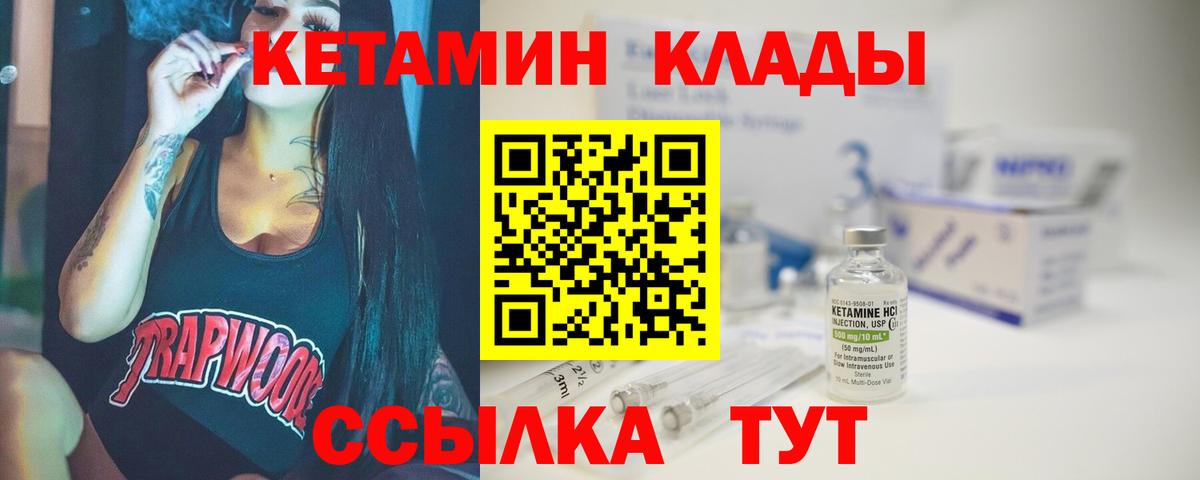 КЕТАМИН VHQ Алексеевка