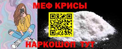 мяу мяу кристалл Азнакаево