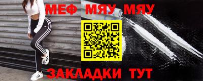 мефедрон мука Абинск