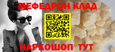 мефедрон мука Абинск