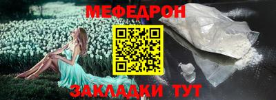 мяу мяу кристалл Азнакаево