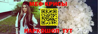 мяу мяу кристалл Азнакаево