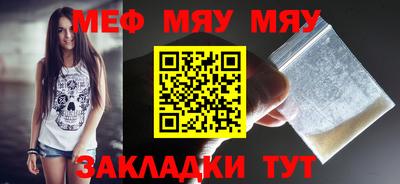 мефедрон мука Абинск
