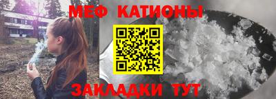 мяу мяу кристалл Азнакаево