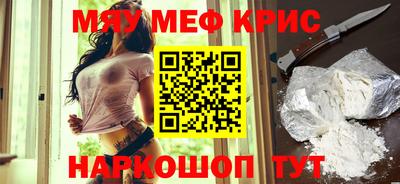 мефедрон мука Абинск