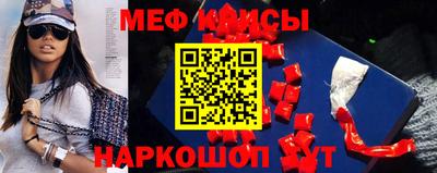 мефедрон мука Абинск