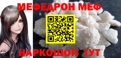 мяу мяу кристалл Азнакаево