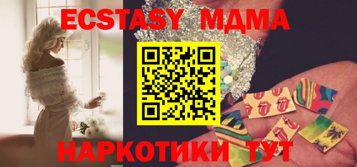МДМА crystal  MDMA crystal  Вход с VPN  Алексеевка 