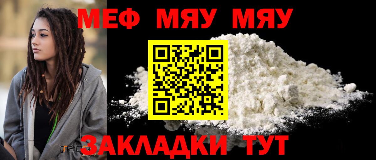 Алексеевка  Мефедрон  МЕФ мяу мяу  Вход с VPN  хочу наркоту  МЯУ-МЯУ  Мефедрон мука 