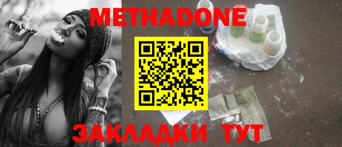 МЕТАДОН белоснежный  МЕТАДОН мёд  Алексеевка  Вход с VPN 