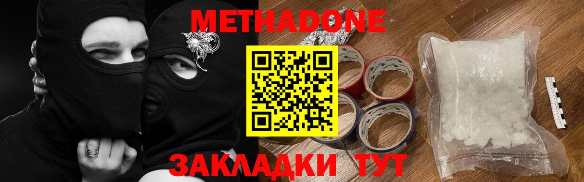 МЕТАДОН VHQ Алексеевка