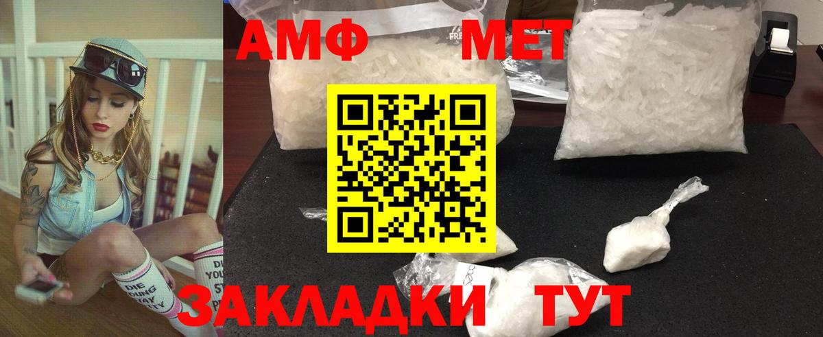 Метамфетамин мет  Вход с VPN  Метамфетамин  Алексеевка 