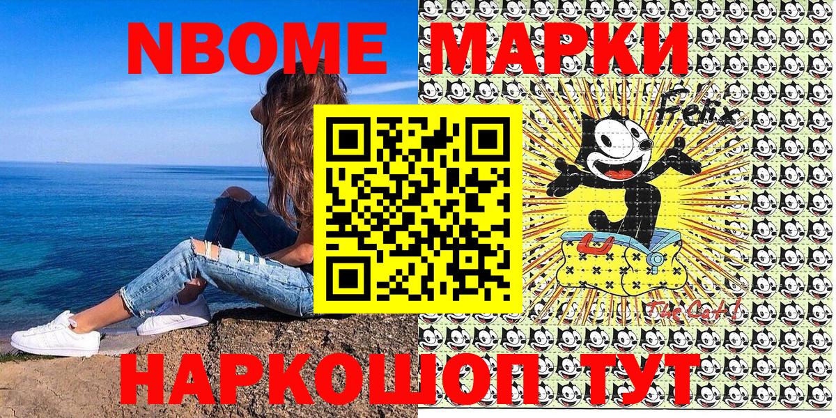 Алексеевка  Марки 25I-NBOMe 1,5мг  Вход с VPN 