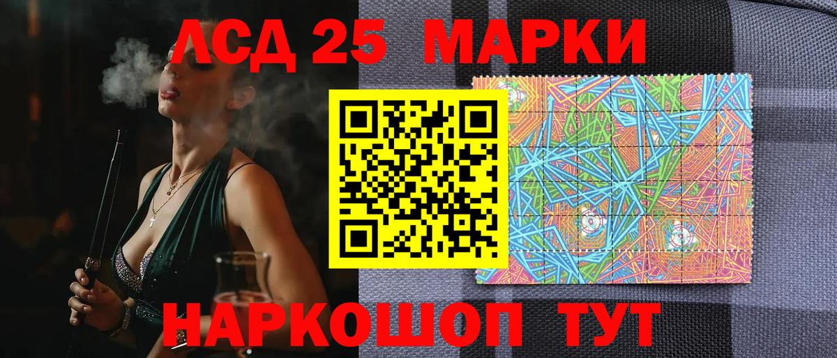Марки 25I-NBOMe 1,5мг Алексеевка
